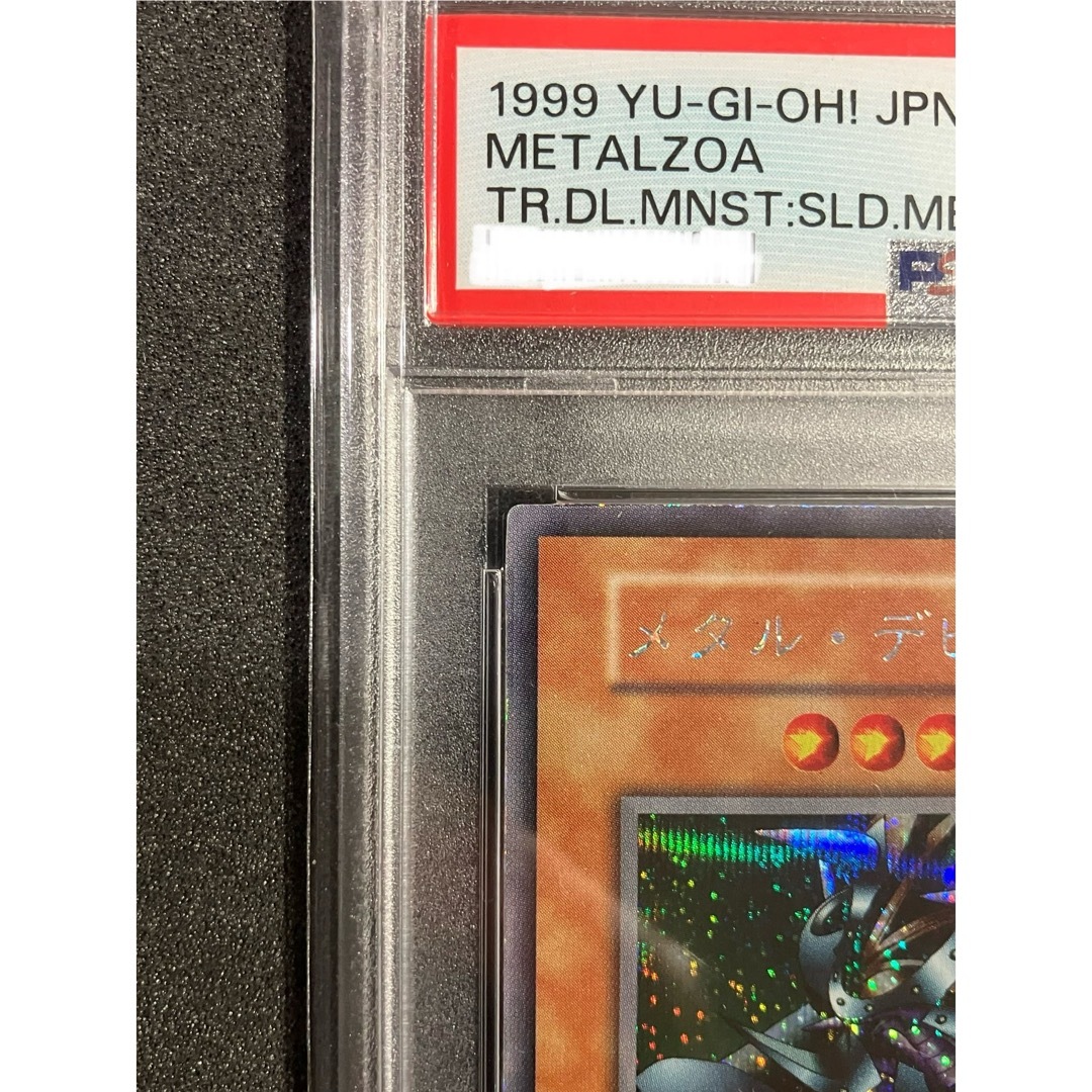 遊戯王 - PSA8 メタル・デビルゾア 初期 シークレットの通販 by 遊戯王 - PSA8 メタル・デビルゾア 初期 シークレットの通販 by