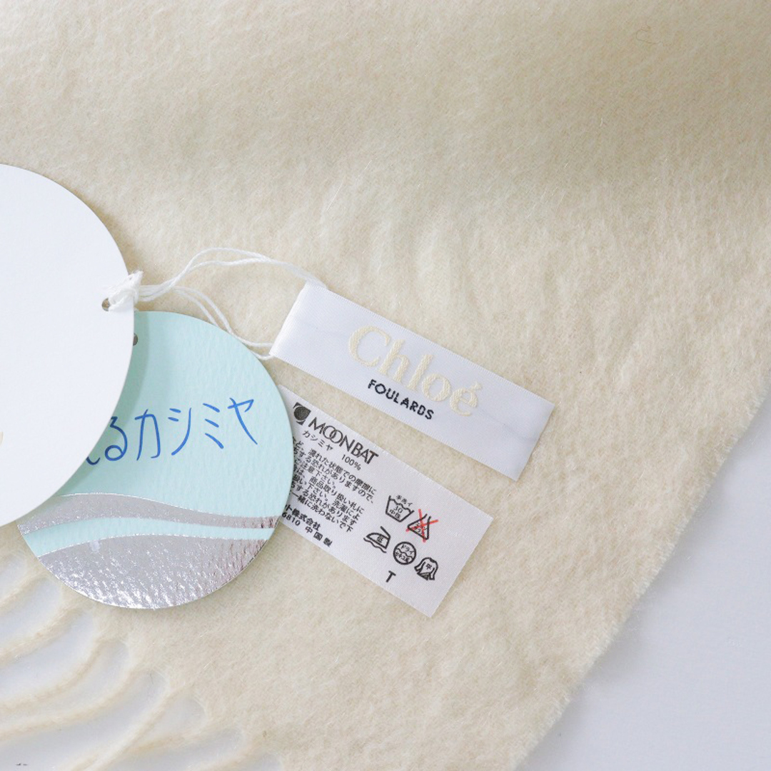 Chloe - 新品 未使用 クロエ Chloe 洗える ロゴ刺繡 フリンジ Chloe - 新品 未使用 クロエ Chloe 洗える ロゴ刺繡 フリンジ