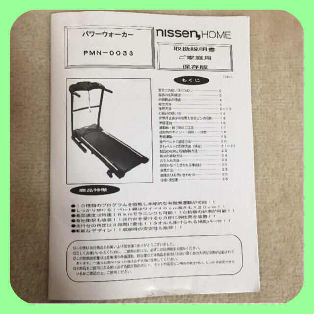 ☆美品ルームランナー スポーツ/アウトドアのトレーニング/エクササイズ(トレーニング用品)の商品写真