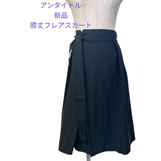 UNTITLED - セール!アンタイトル ミドルジャージフレアスカート UNTITLED - セール!アンタイトル ミドルジャージフレアスカート