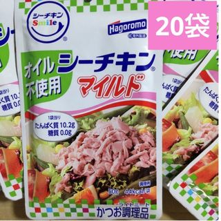 ハゴロモフーズ(はごろもフーズ)のはごろもフーズ　シーチキンマイルド　オイル不使用　20袋　パウチ　かつお調理品　(缶詰/瓶詰)