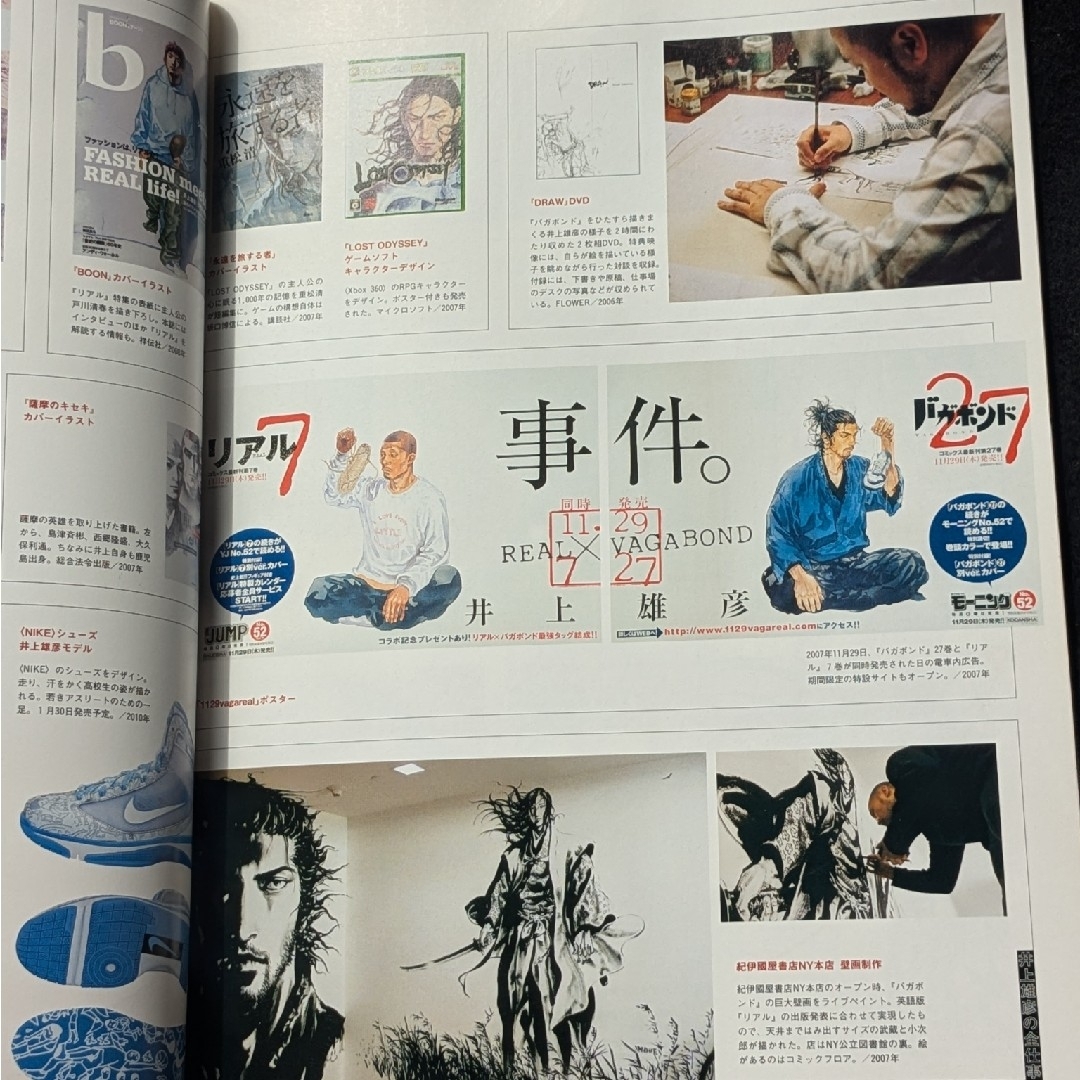 ブルータス 井上雄彦 アトリエ 作品 スラムダンク バガボンド ブルータス 井上雄彦 アトリエ 作品 スラムダンク バガボンド