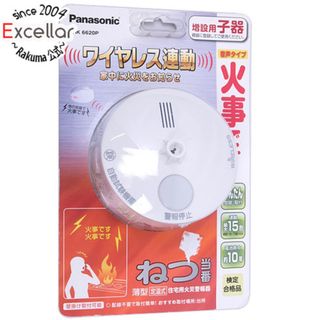 パナソニック(Panasonic)のPanasonic　ねつ当番 ワイヤレス連動 子器　SHK6620P(その他)