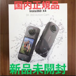 Insta360 X3 新品 未開封品の通販 by トミぃ~'s shop|ラクマ Insta360 X3 新品 未開封品の通販 by トミぃ~'s shop|ラクマ