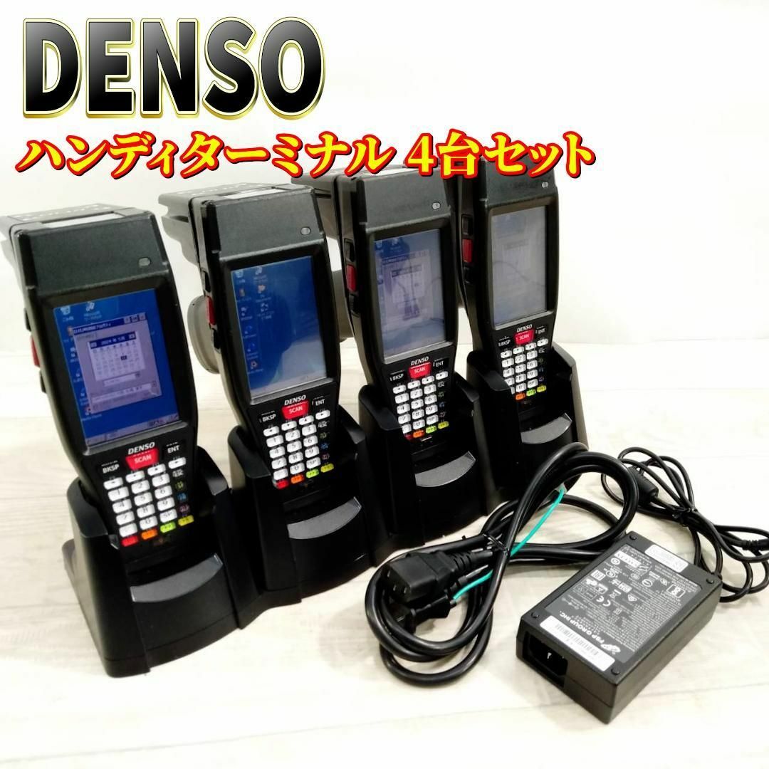 DENSO - DENSO ハンディターミナル BHT-1281QULWB-CE 4台セット DENSO - DENSO ハンディターミナル BHT-1281QULWB-CE 4台セット