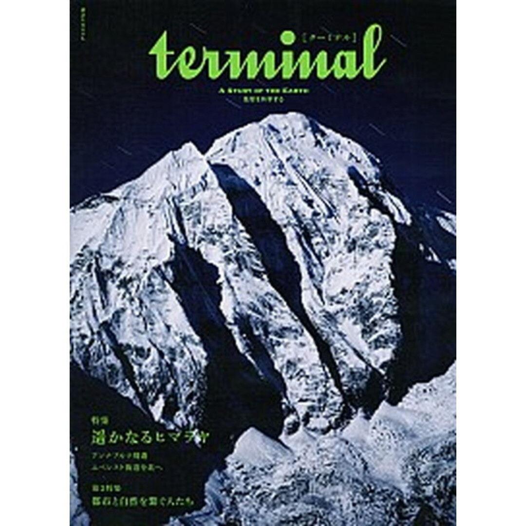 terminal 02(2014 SPRING) /euphoria FACTORY(ムック) エンタメ/ホビーの本(趣味/スポーツ/実用)の商品写真