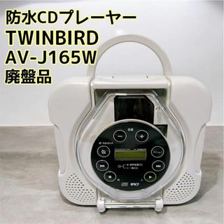 TWINBIRD ポータブルプレーヤーのフリマアイテム一覧 TWINBIRD ポータブルプレーヤーのフリマアイテム一覧
