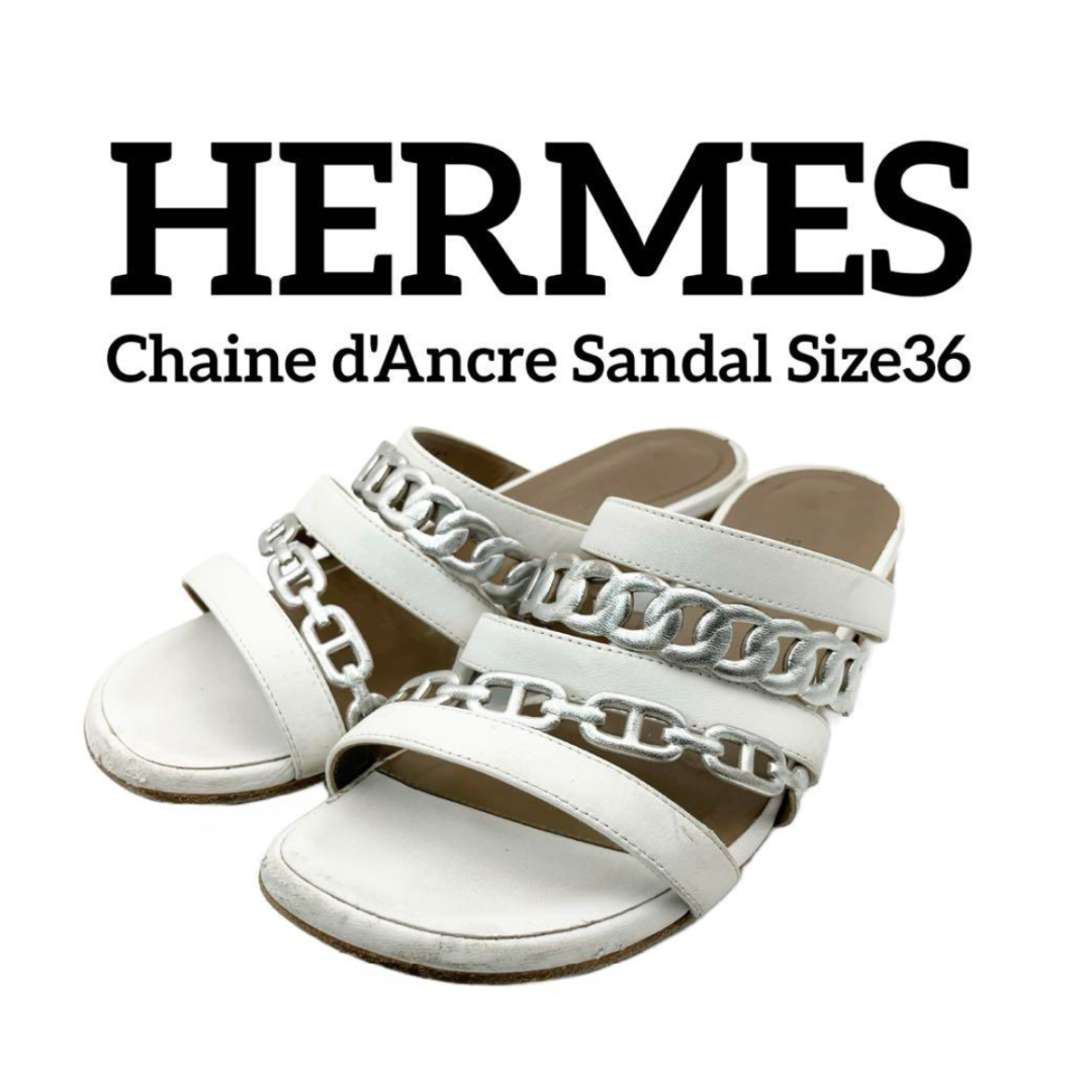 HERMES - エルメス シェーヌダンクル サンダル ホワイト HERMES - エルメス シェーヌダンクル サンダル ホワイト