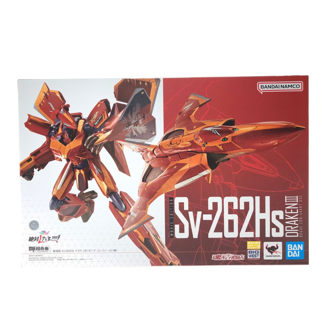 ▽▽BANDAI バンダイ 魂ウェブ商店限定 DX超合金 劇場版 Sv ▽▽BANDAI バンダイ 魂ウェブ商店限定 DX超合金 劇場版 Sv