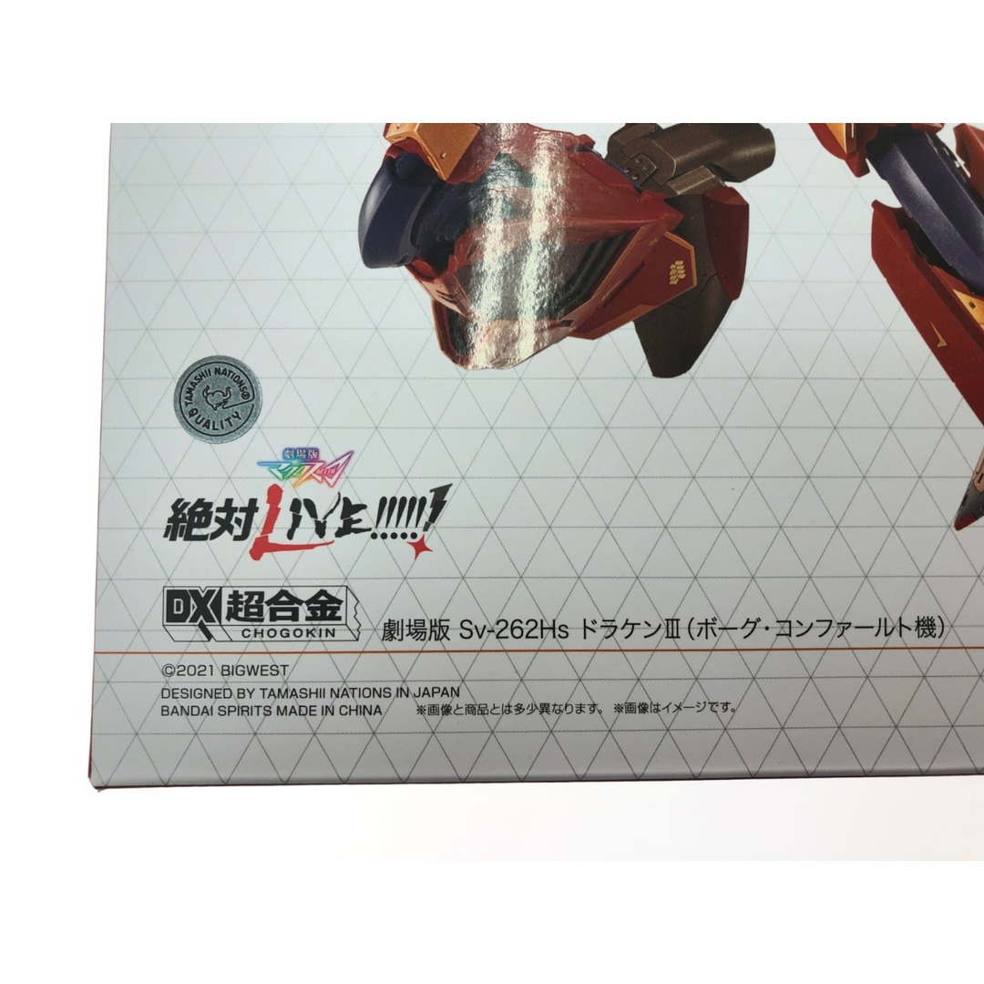 ▽▽BANDAI バンダイ 魂ウェブ商店限定 DX超合金 劇場版 Sv ▽▽BANDAI バンダイ 魂ウェブ商店限定 DX超合金 劇場版 Sv
