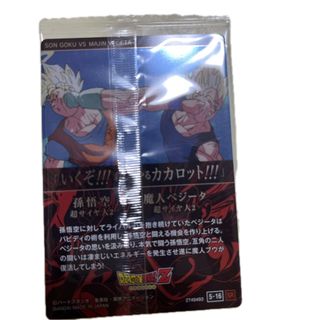 ドラゴンボール - ドラゴンボールZ カード エンスカイ ENSKY ドラゴンボール - ドラゴンボールZ カード エンスカイ ENSKY
