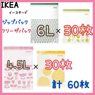 IKEA - IKEA ジップロック 黒猫 3箱分 セット まとめ売りの通販 IKEA - IKEA ジップロック 黒猫 3箱分 セット まとめ売りの通販