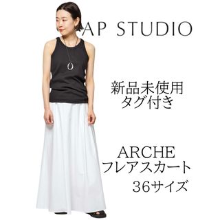 AP STUDIO(ロングスカート)のフリマアイテム一覧 AP STUDIO(ロングスカート)のフリマアイテム一覧