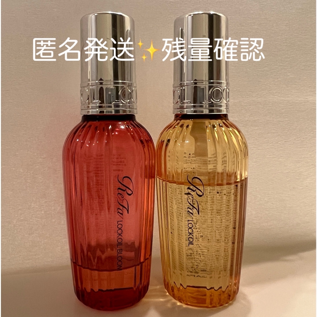 ReFa - ReFa リファロックオイル✨️リファロックオイルブルーム ReFa - ReFa リファロックオイル✨️リファロックオイルブルーム
