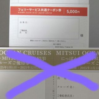 さんふらわあ 株主優待のフリマアイテム一覧 さんふらわあ 株主優待のフリマアイテム一覧