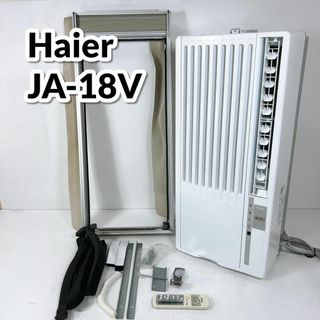 Haier(エアコン)のフリマアイテム一覧 Haier(エアコン)のフリマアイテム一覧