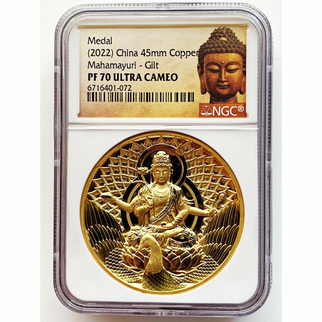 2022年 中国 孔雀明王 摩訶摩瑜利 金メッキ銅貨 PF70 NGC