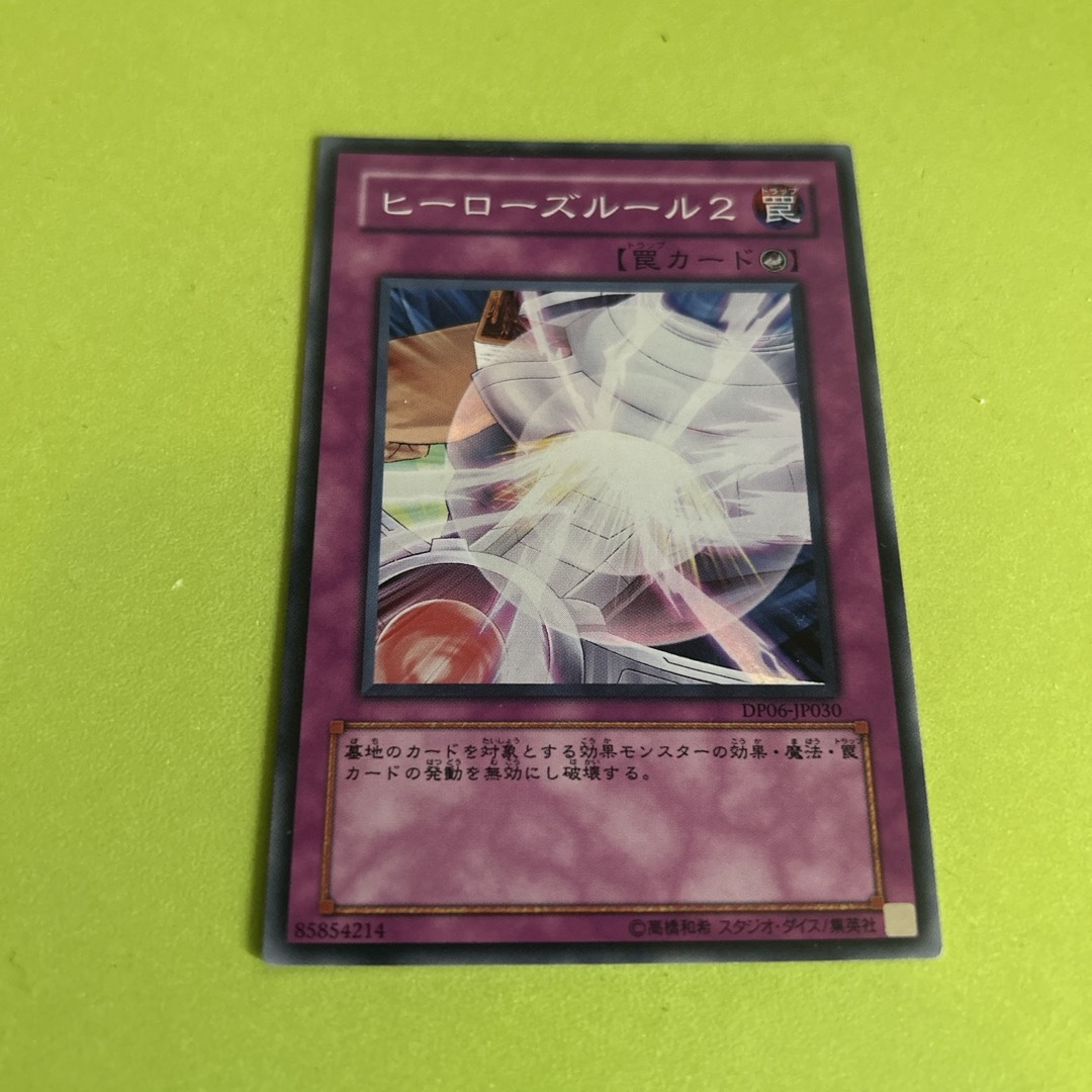 遊戯王(ユウギオウ)のヒーローズルール2 エンタメ/ホビーのトレーディングカード(シングルカード)の商品写真