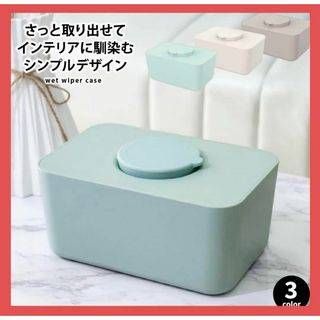 ウェットティッシュ ケース おしり拭き 蓋つき 除菌シート 【ブルー】(ティッシュボックス)