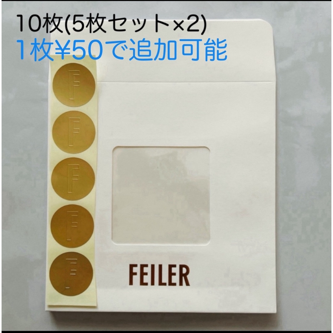 FEILER(フェイラー)の《10枚》FEILER ハンカチ 1枚袋/ギフト インテリア/住まい/日用品のオフィス用品(ラッピング/包装)の商品写真