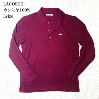 LACOSTE - Lacoste ボーダーロンTの通販 by kazz|ラコステなら LACOSTE - Lacoste ボーダーロンTの通販 by kazz|ラコステなら
