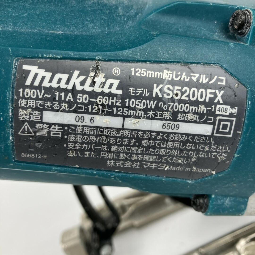 Makita - ЗЗMAKITA マキタ 100v 125mm 防じん丸のこ KS5200FX Makita - ЗЗMAKITA マキタ 100v 125mm 防じん丸のこ KS5200FX