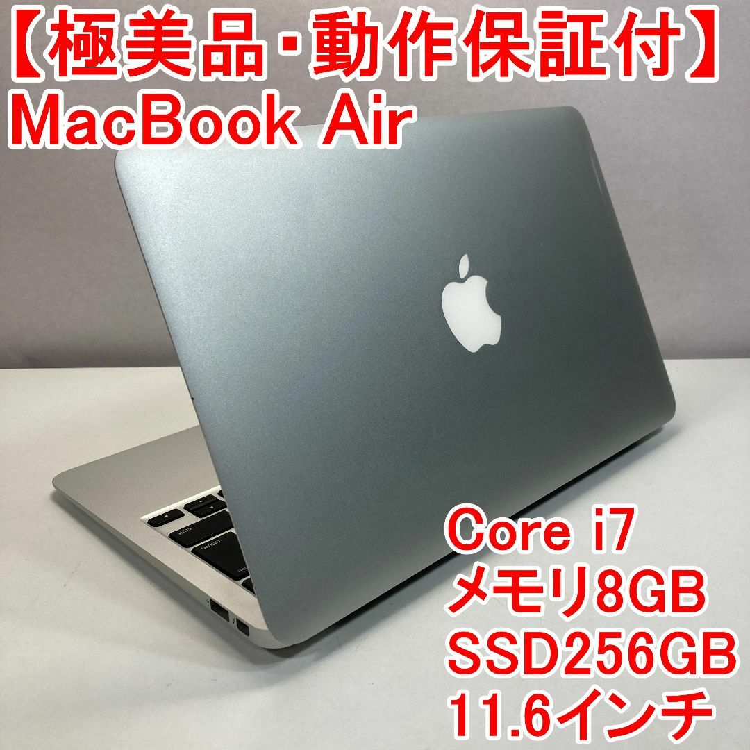 Apple - Apple MacBook Air Core i7 ノートパソコン （A56）