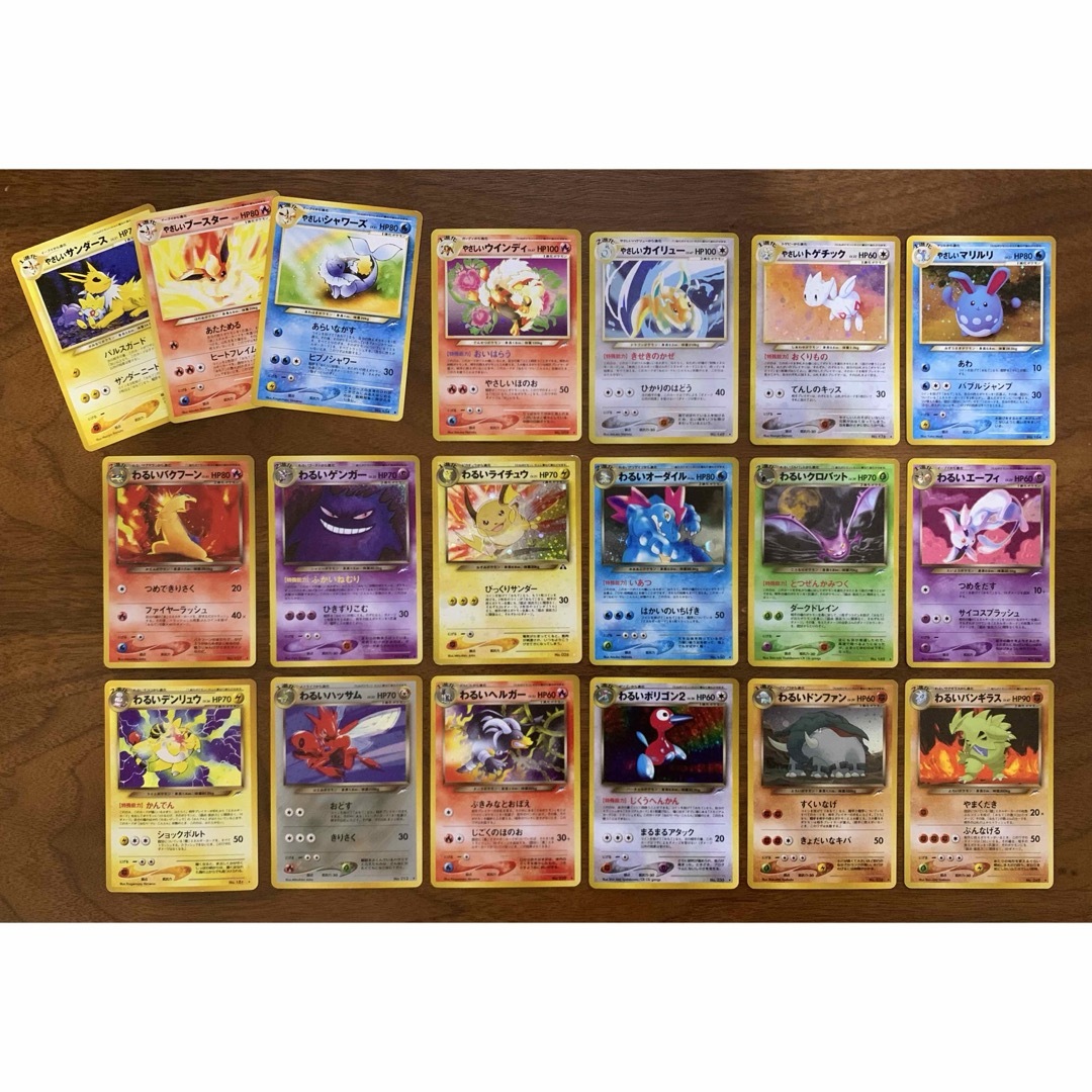 ポケモン - Neoわるいやさしいシリーズのキラカードコンプリート ポケモン - Neoわるいやさしいシリーズのキラカードコンプリート