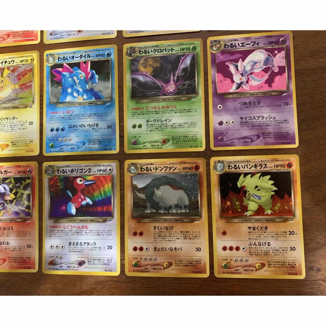 ポケモン - Neoわるいやさしいシリーズのキラカードコンプリート ポケモン - Neoわるいやさしいシリーズのキラカードコンプリート