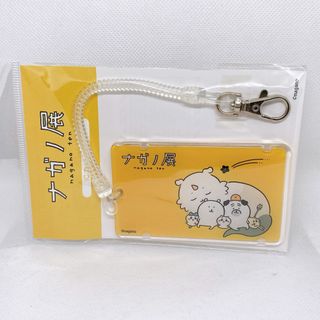ちいかわ(パスケース/IDカードホルダー)のフリマアイテム一覧 ちいかわ(パスケース/IDカードホルダー)のフリマアイテム一覧