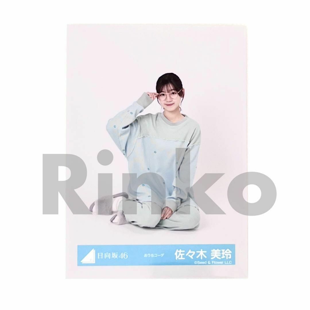 日向坂46 佐々木美玲 おうちコーデ 生写真 座り エンタメ/ホビーのタレントグッズ(アイドルグッズ)の商品写真