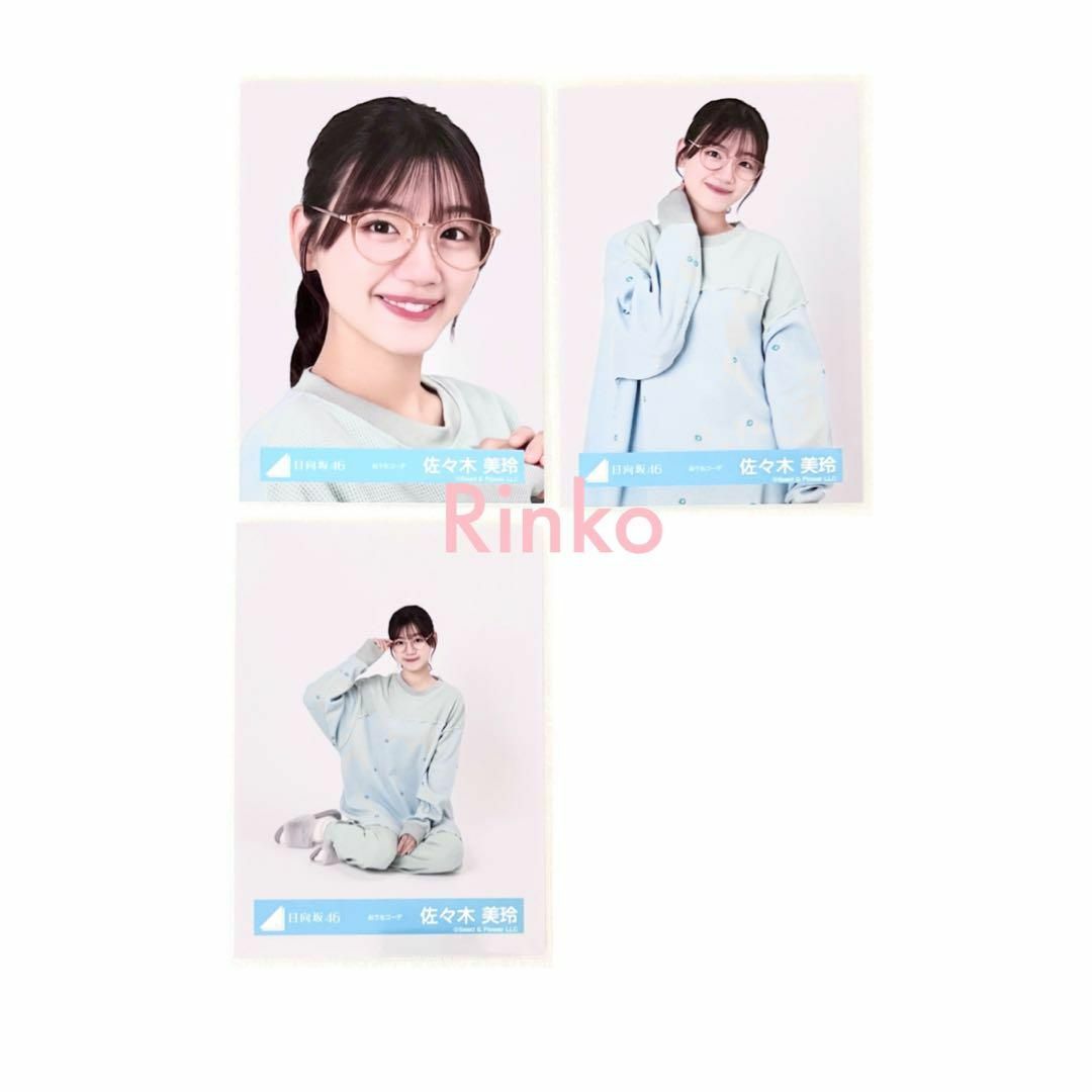 日向坂46 佐々木美玲 おうちコーデ 生写真 セミコンプ ヨリ チュウ 座り エンタメ/ホビーのタレントグッズ(アイドルグッズ)の商品写真