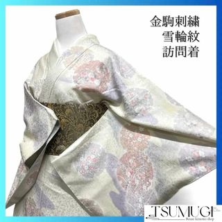 未着用　訪問着　雪輪紋　霞　花模様　菊　梅　牡丹　撫子　萩　着物　032a d(その他)