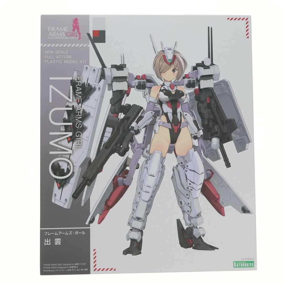 KOTOBUKIYA - コトブキヤショップ限定特典付属 フレームアームズ・ガール 出雲(いずも) プラモデル(FG128) コトブキヤ