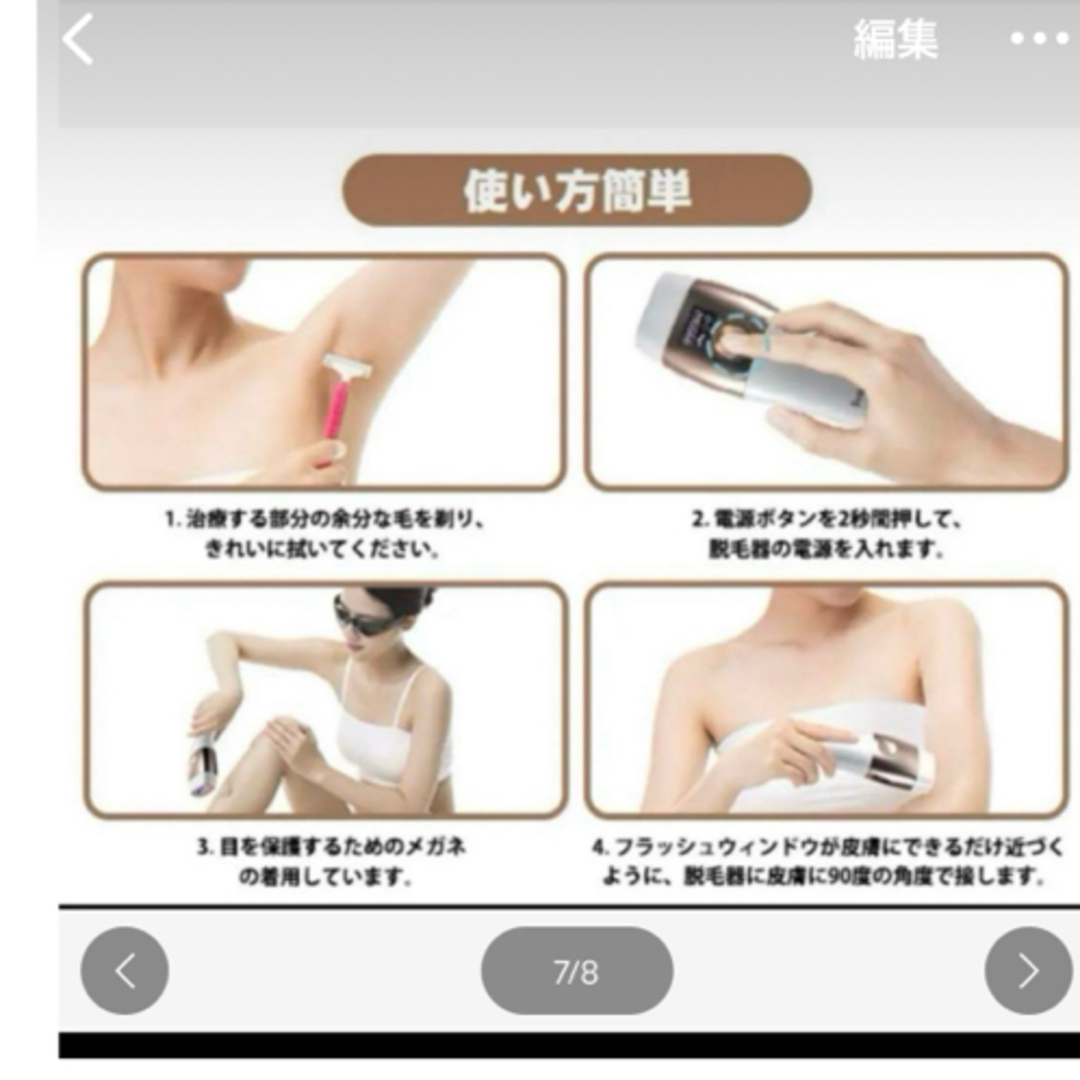 ✨大セール✨脱毛器 家庭用脱毛器 光美容器 コスメ/美容のボディケア(脱毛/除毛剤)の商品写真