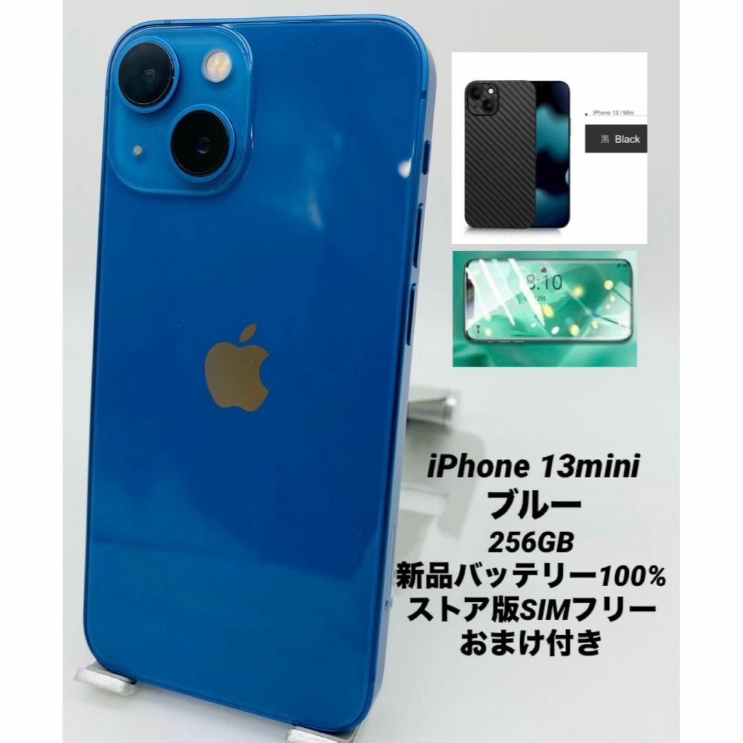 540 iPhone13mini 256GB/シムフリー/新品バッテリー100%の通販 540 iPhone13mini 256GB/シムフリー/新品バッテリー100%の通販
