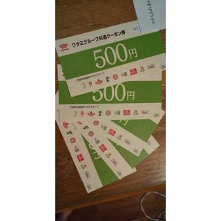 ワタミグループ 共通クーポン券 2500円分 食事券 割引券(レストラン/食事券)