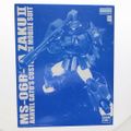 プレミアムバンダイ限定 MG 1/100 MS-06R-1A アナベル・ガトー専用ザクII Ver.2.0 機動戦士ガンダム0083 STARDUST MEMORY(スターダストメモリー) プラモデル(0183775) バンダイ