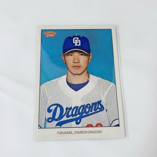 トップス(Topps)の2023 TOPPS カード 福永裕基(スポーツ選手)