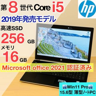 hp - HP ProBook 430 G8 第11世代 i5/16GB ノートパソコンの通販 hp - HP ProBook 430 G8 第11世代 i5/16GB ノートパソコンの通販