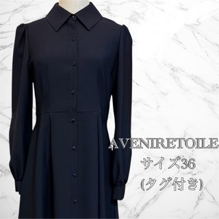 Aveniretoile - 新品未使用タグ付き サイズ36 アベニール Aveniretoile - 新品未使用タグ付き サイズ36 アベニール