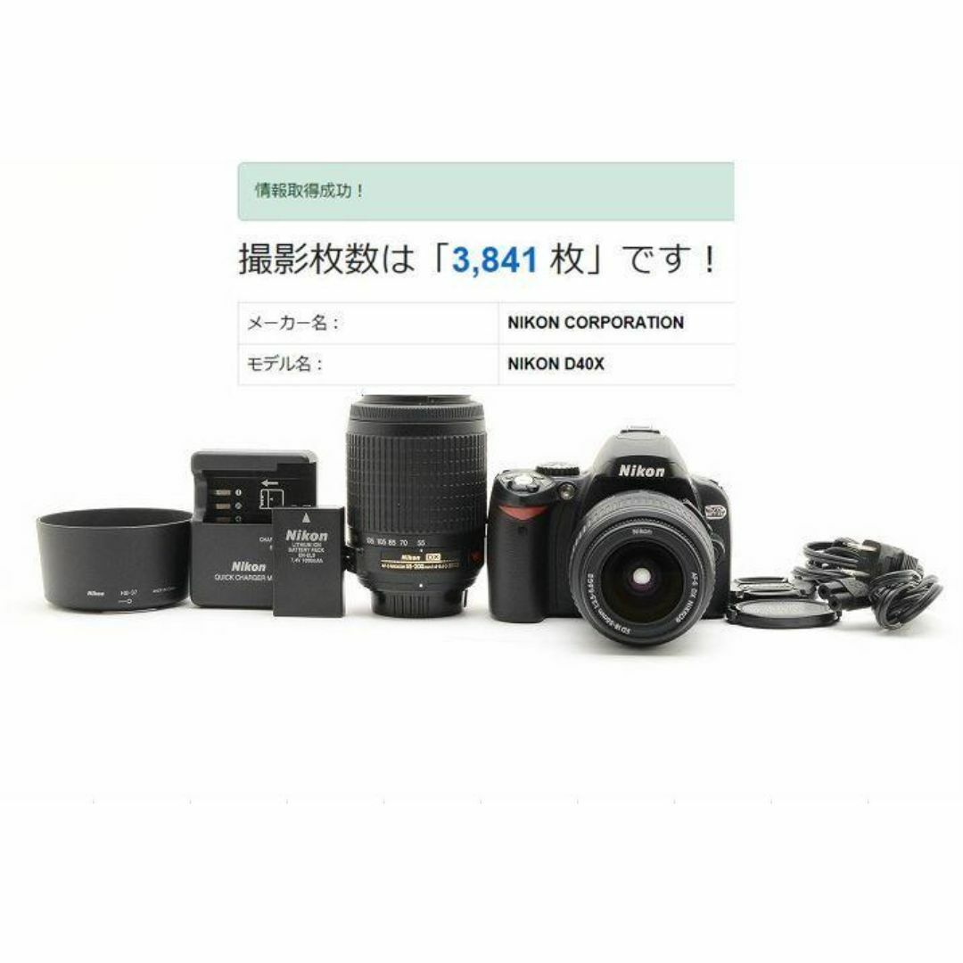 14693E 初心者最適 Nikon D40x ニコン デジタル Wズームレンズの 14693E 初心者最適 Nikon D40x ニコン デジタル Wズームレンズの