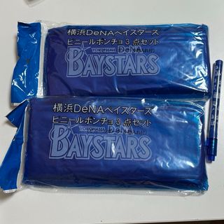 横浜DeNAベイスターズのフリマアイテム一覧 横浜DeNAベイスターズのフリマアイテム一覧