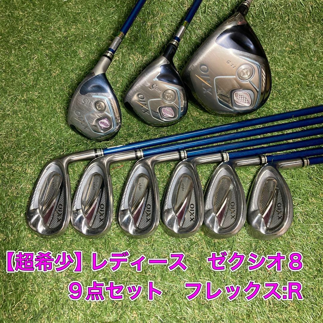 XXIO - 超希少 レディース ゼクシオ8 MP800 XXIO R 9点セットの XXIO - 超希少 レディース ゼクシオ8 MP800 XXIO R 9点セットの