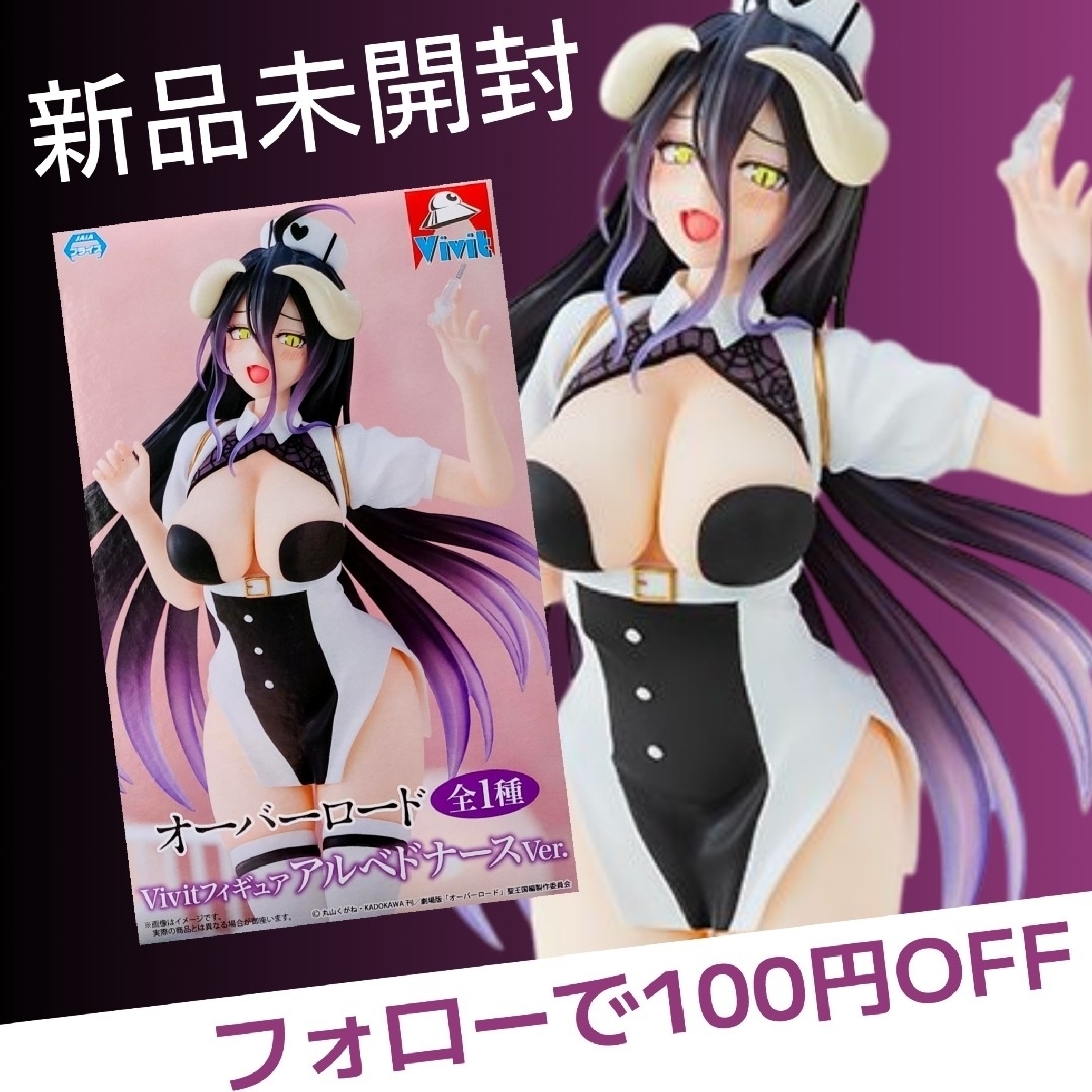 オーバーロード Vivitフィギュア アルベド ナース Ver.の通販 by オーバーロード Vivitフィギュア アルベド ナース Ver.の通販 by
