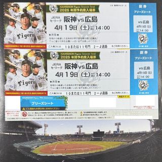 阪神タイガース - 2025年 阪神甲子園球場 商品引換券 500円×60枚 阪神タイガース - 2025年 阪神甲子園球場 商品引換券 500円×60枚