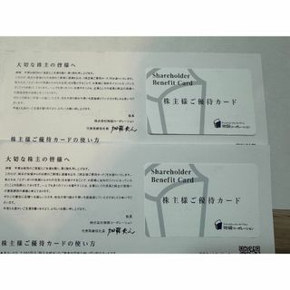物語コーポレーション株主優待券　7000円分（3500円×2）(その他)