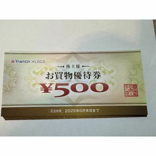 ヤマダ　株主優待券  3000円分（500円×6）(その他)