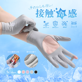 夏手袋 UVカット手袋 レディース 夏用 UVカット通気穴 日焼け防止(手袋)