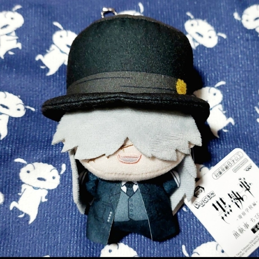 黒執事 ちびぐるみ ぬいぐるみ マスコット アンダーテイカー 黒執事 ちびぐるみ ぬいぐるみ マスコット アンダーテイカー